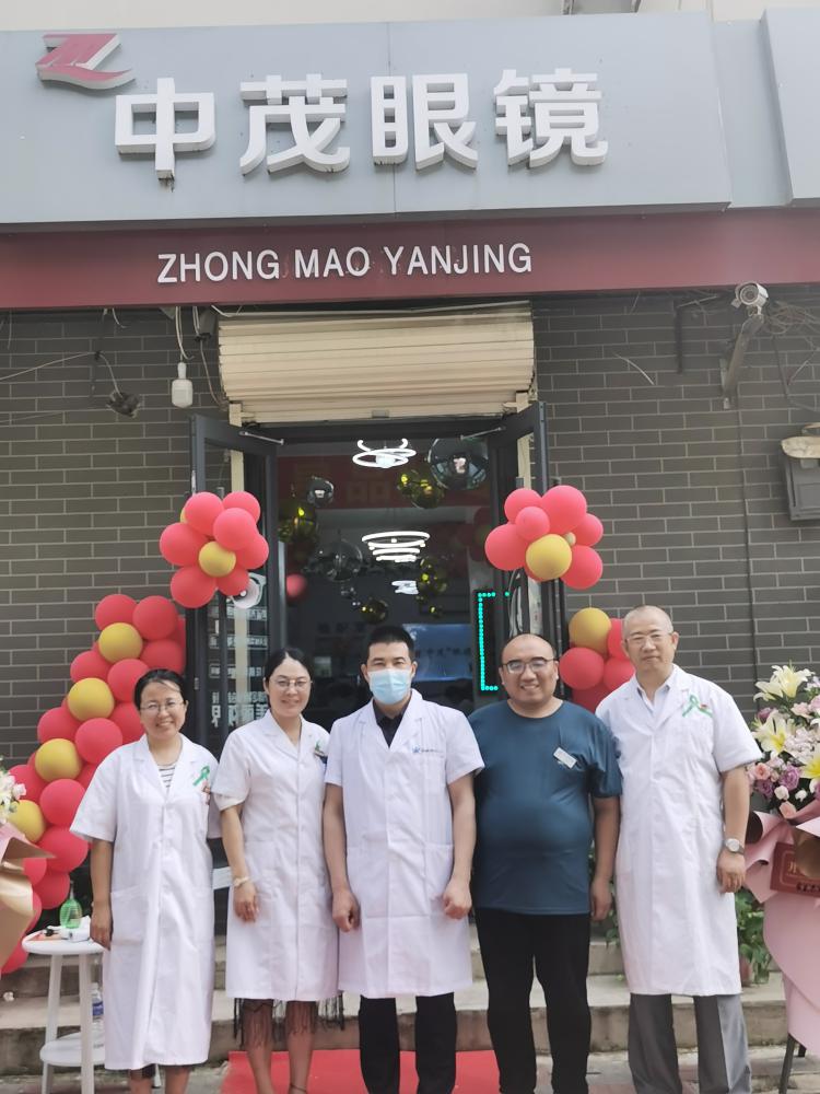 中茂眼镜加盟店开业--眼镜店加盟