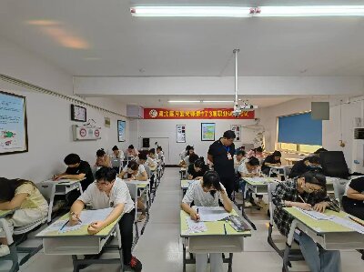 技能考试